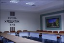Конференц - зал "Андреевский", Гостиница &laquo;Крещатик 3*&raquo;