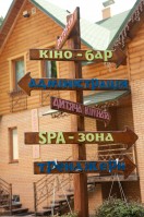 Указатель, Гостиница &laquo;Лаванда Кантри Клаб&raquo;