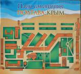 план санатория, Санаторий &laquo;Полтава-Крым&raquo;